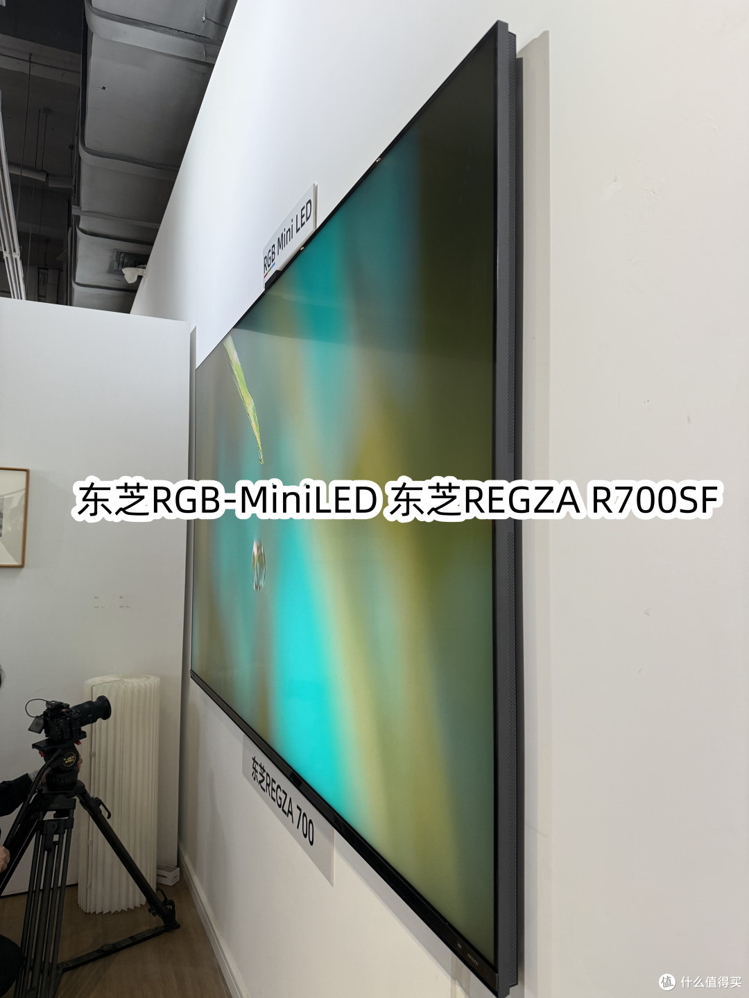 日本四连冠！东芝发布RGB-MiniLED电视，东芝 R700和R600新品测评
