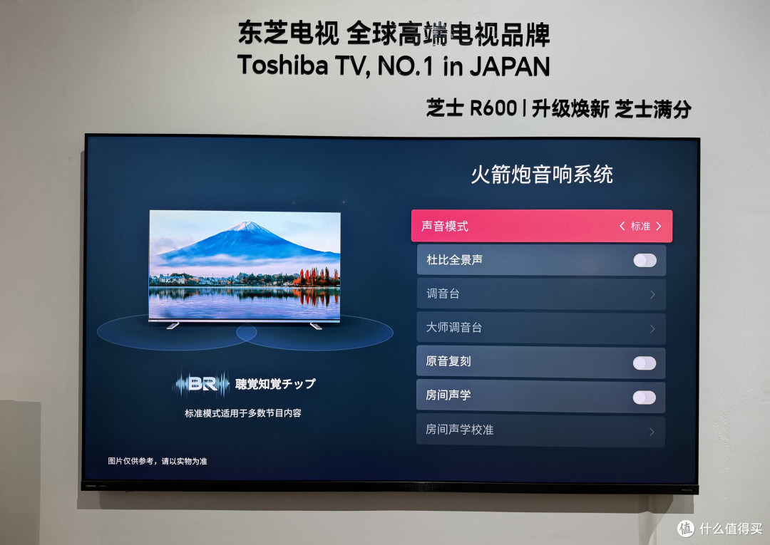 日本四连冠！东芝发布RGB-MiniLED电视，东芝 R700和R600新品测评