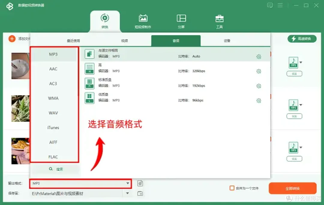 9 个实用工具+使用攻略|mp4转换成mp3,一键告别音质损耗