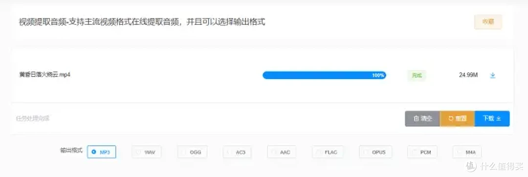 9 个实用工具+使用攻略|mp4转换成mp3,一键告别音质损耗