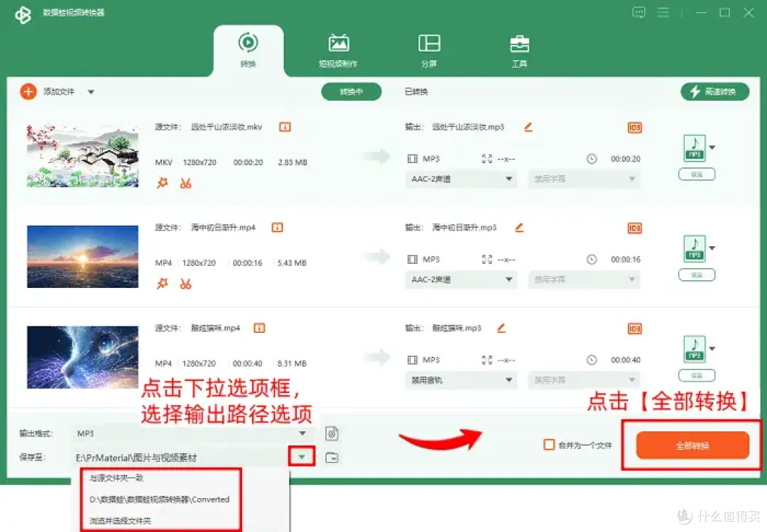 9 个实用工具+使用攻略|mp4转换成mp3,一键告别音质损耗
