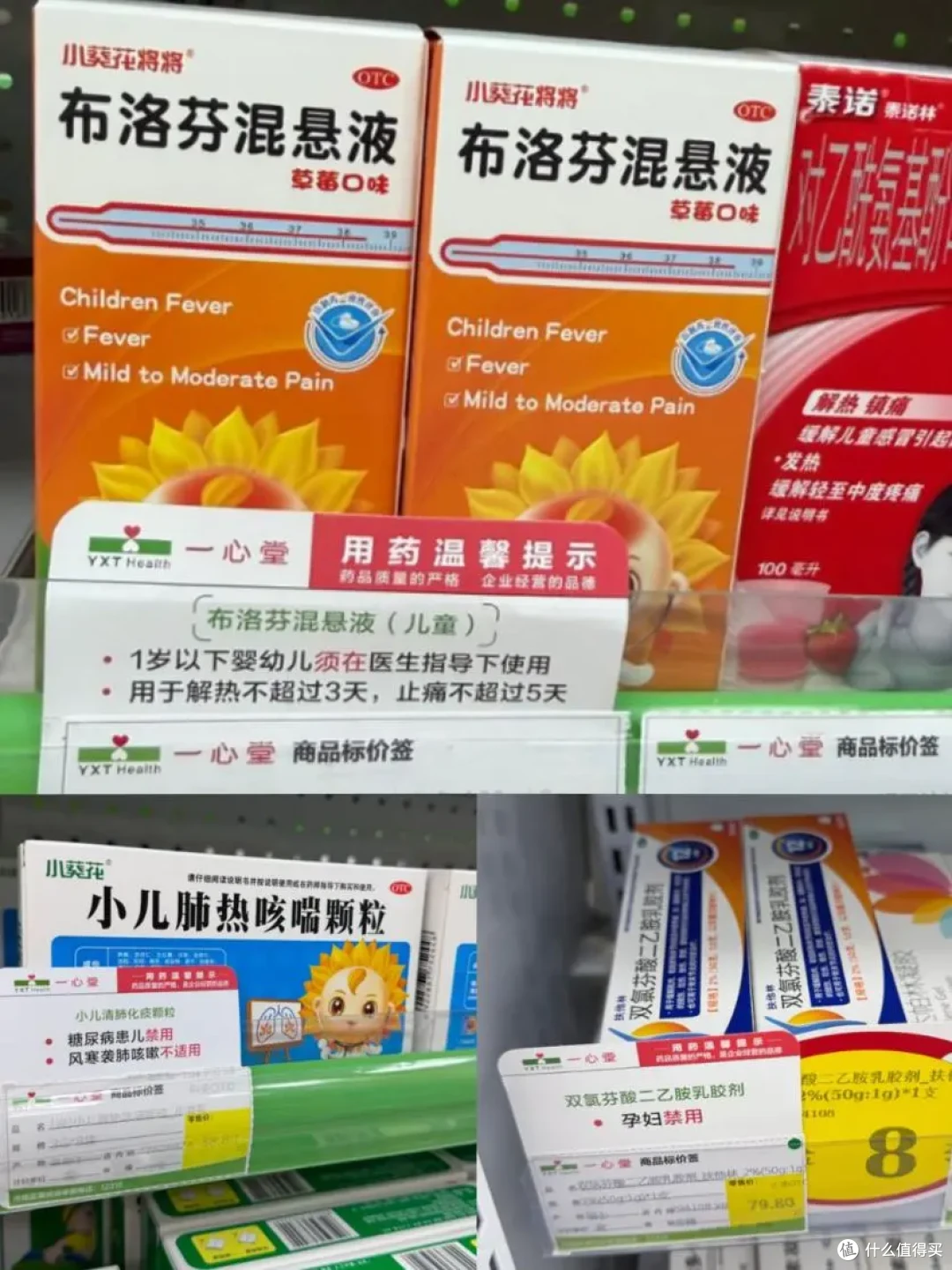 买药别只看名字：一心堂的“温馨提示”帮你避开常见误区