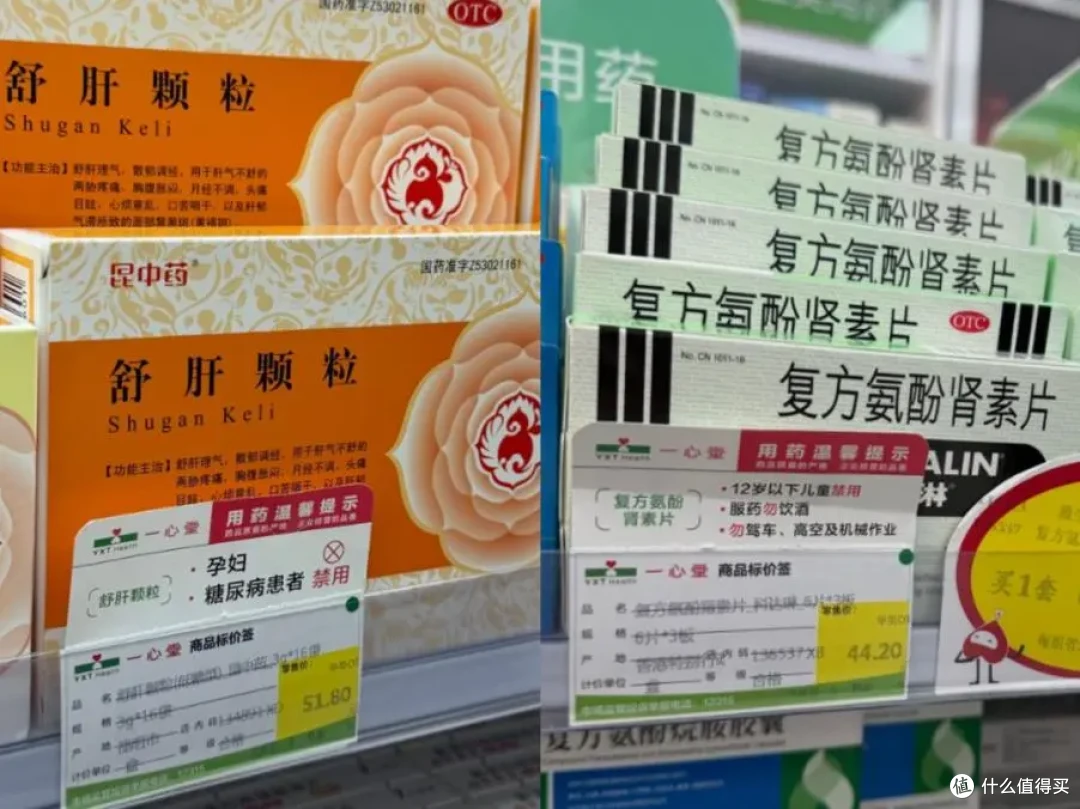 买药别只看名字：一心堂的“温馨提示”帮你避开常见误区