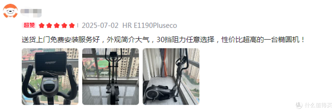 免插电+静音护膝|汉臣HR-E1190Plus Eco椭圆机