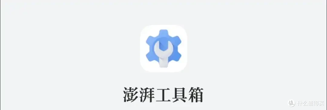 四个用了很久安卓黑科技软件:分享给大家!