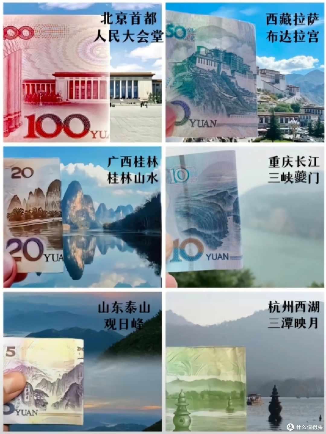 跟着人民币去旅行吧