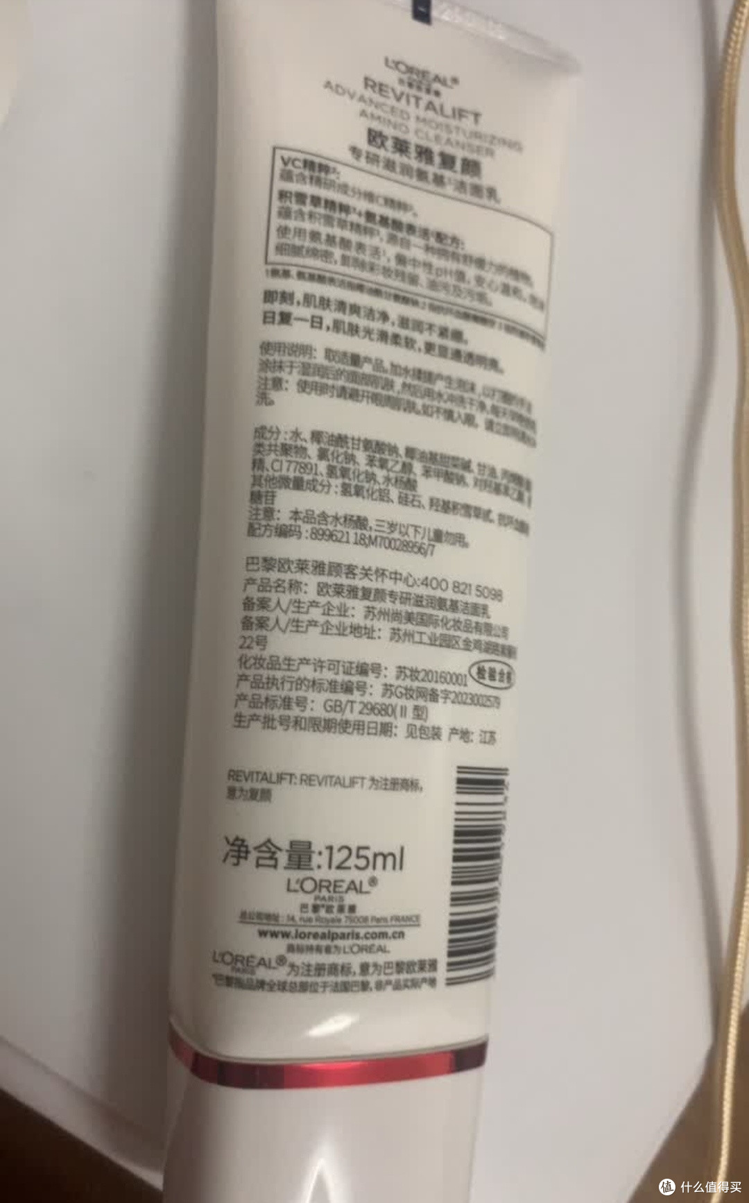换季护肤深耕｜欧莱雅复颜氨基酸洁面乳真实体验