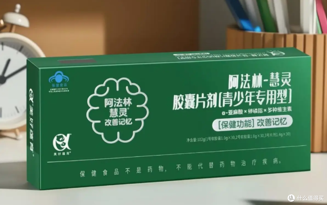 考试倒计时,这款"改善记忆"保健品——真实服用30天体验分享
