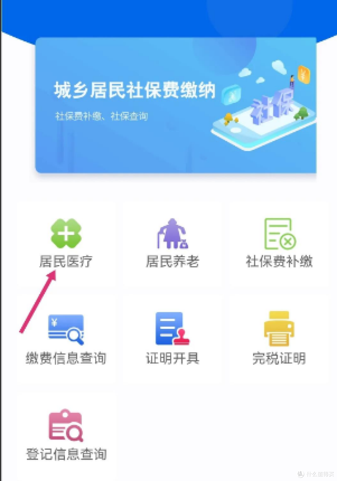新農合缴费開端了,有那些變化,那些應該留意的問題。