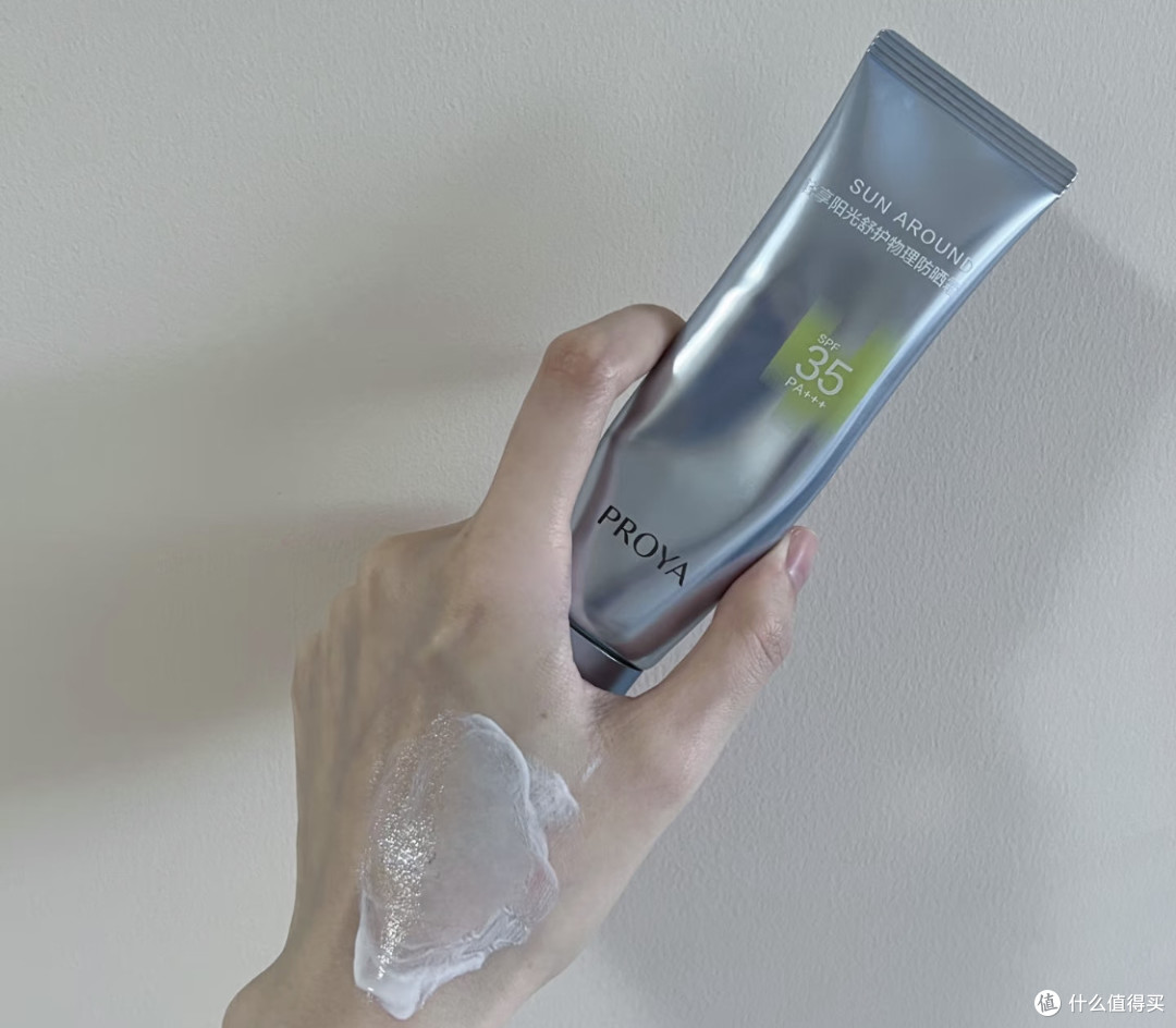 珀莱雅蓝管防晒：油痘肌友好