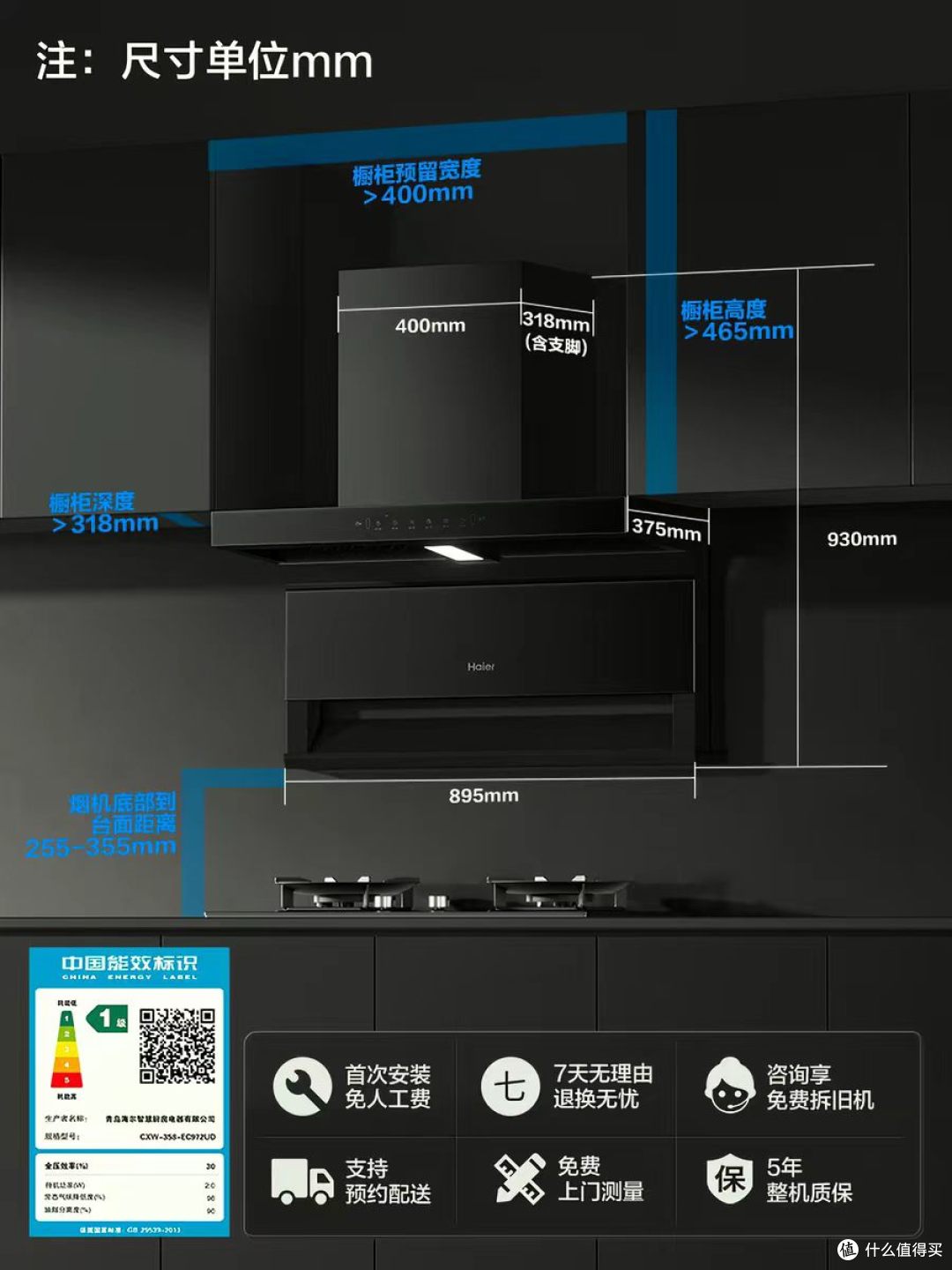 海尔大嘴 C61Pro 烟灶,爆炒无烟 + 智能省心,颜值实力双在线