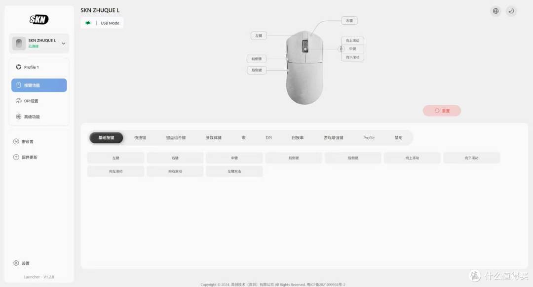 99 元竟能卷到这地步？SKN 朱雀鼠标有多香？