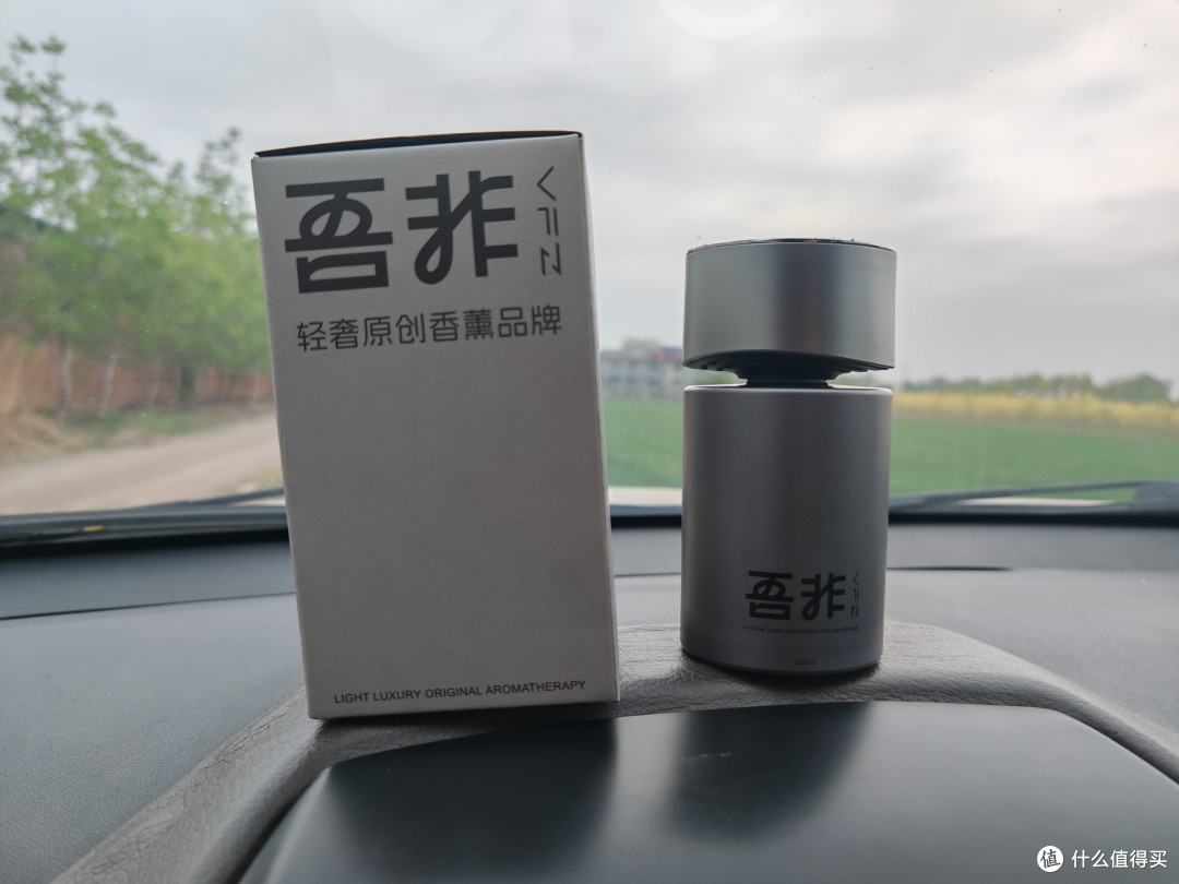 吾非VFZ时来运转车载香薰实测：高级又好闻，车里瞬间变高级