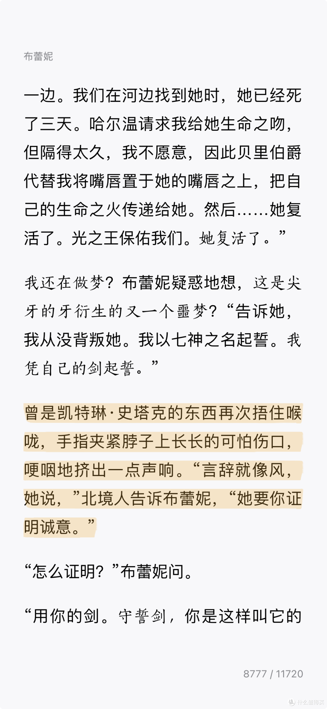 媲美权游，这份硬核书单完全不输4部神级影视剧