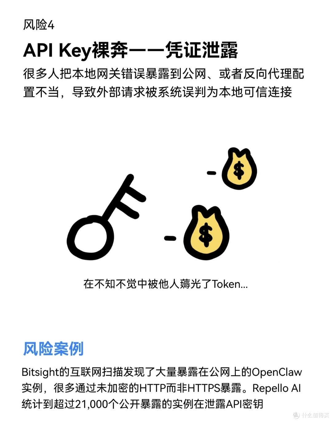 救命!OpenClaw的4大致命风险,90%的人都踩坑了