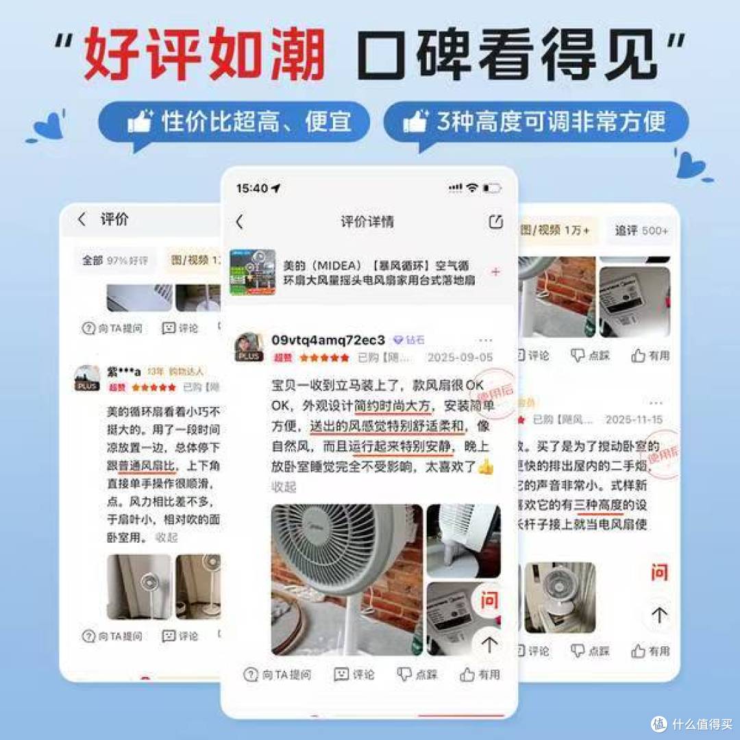 140 元！美的 FGA24TQ 暴风循环扇，以旧换新 + 晒单【手慢无】