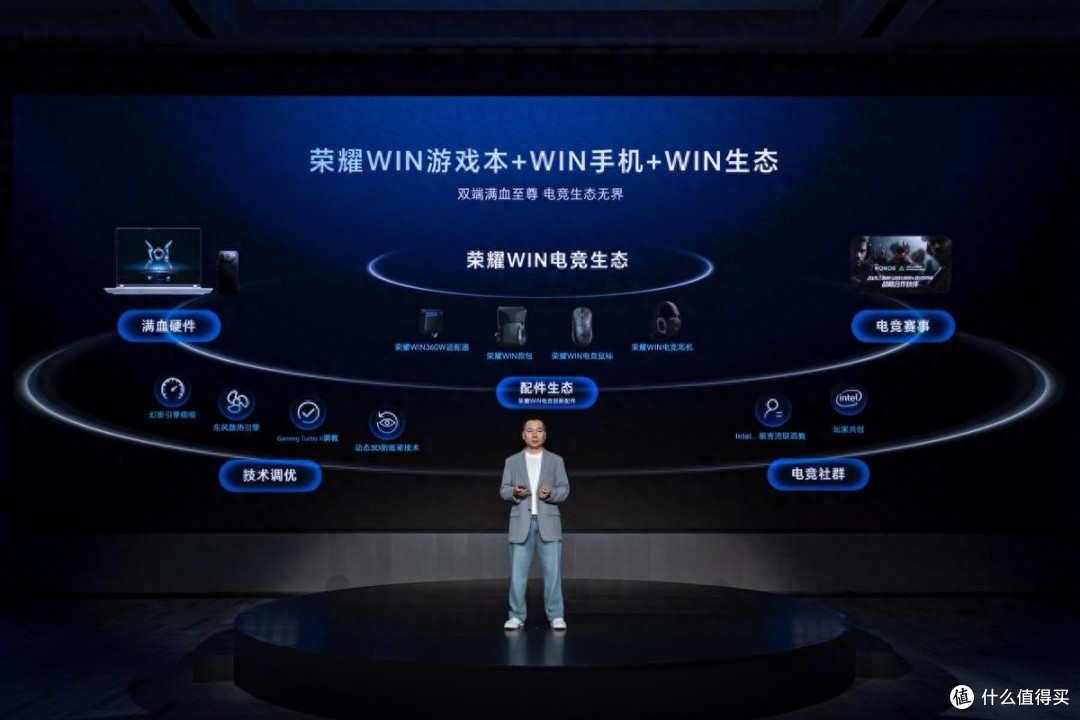 首款“打洲本”来了!荣耀WIN游戏本亮相荣耀PC新品技术沟通会