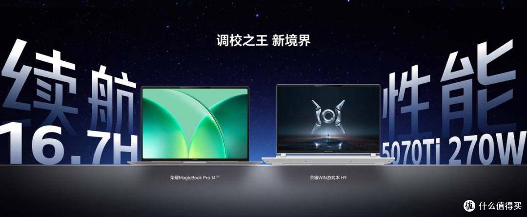 首款“打洲本”来了!荣耀WIN游戏本亮相荣耀PC新品技术沟通会