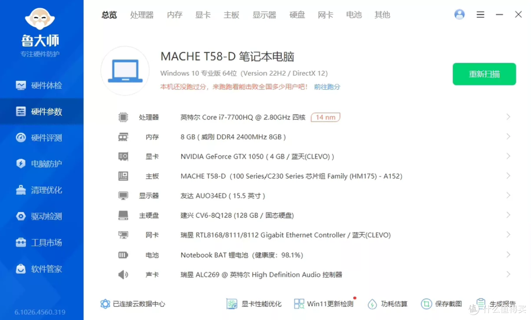 预算不到一千?888元抄底机械师i7游戏本,这波腰斩要不要接盘?