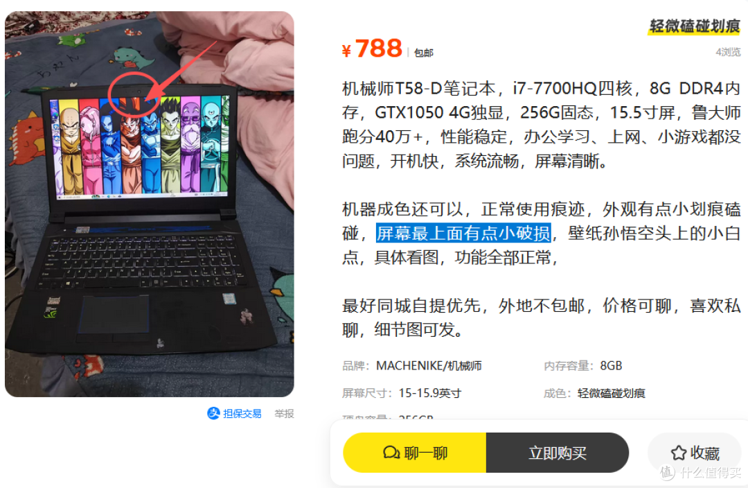 预算不到一千?888元抄底机械师i7游戏本,这波腰斩要不要接盘?
