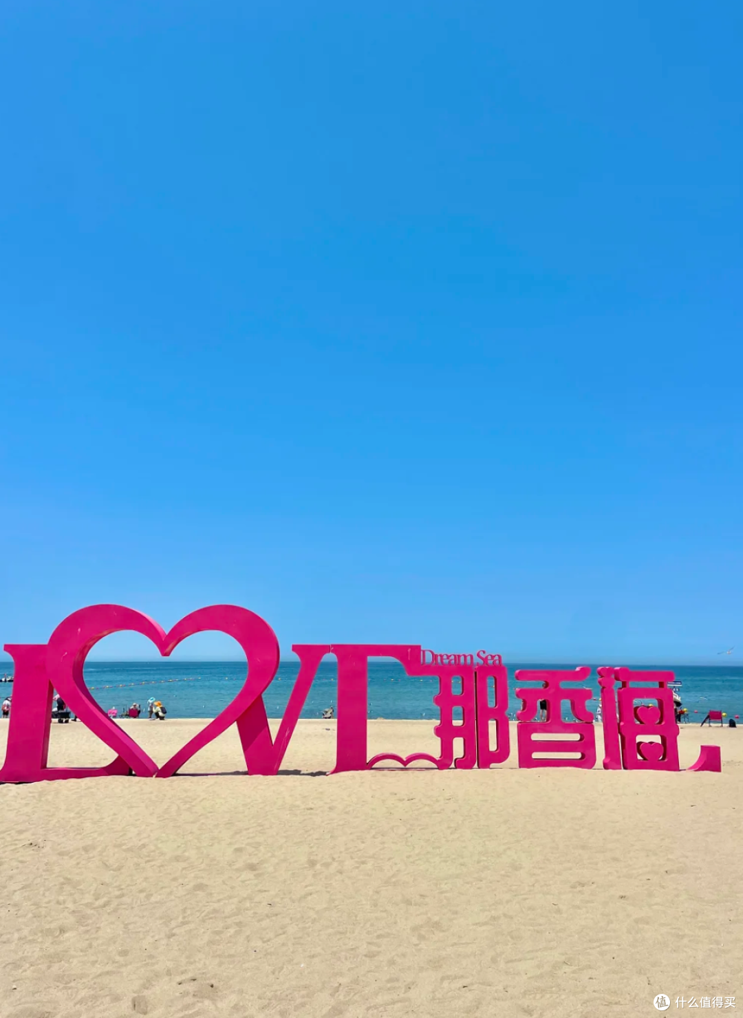 五一山东4天自驾攻略|一路向东 把黄海的风吃进胃里