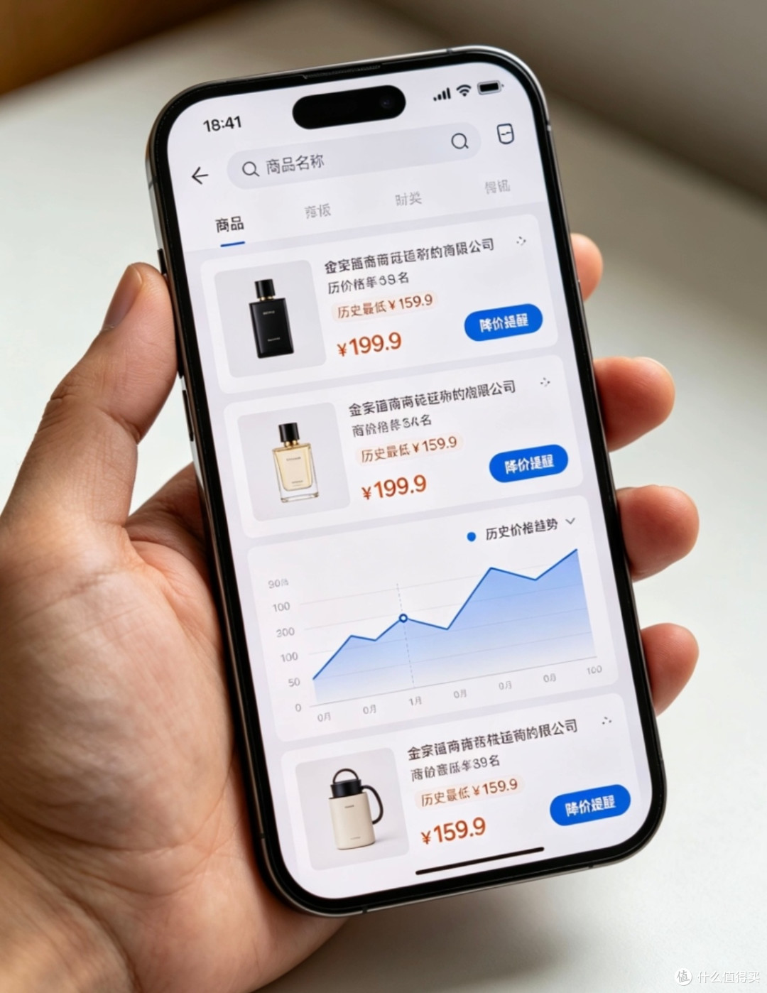 网购防骗与线下消费警惕