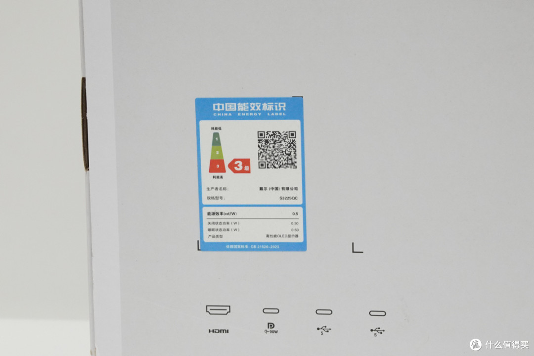 90W 一线通 戴尔 S3225QC 显示器体验
