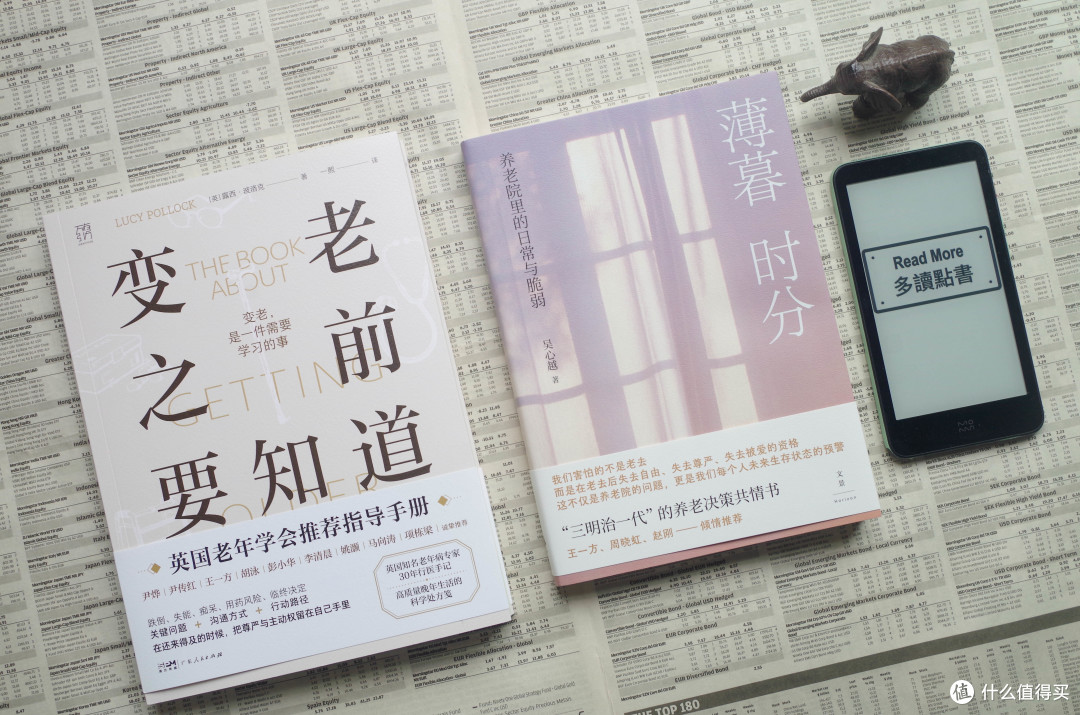 从长护险聊养老,聊《薄暮时分》《变老之前要知道》