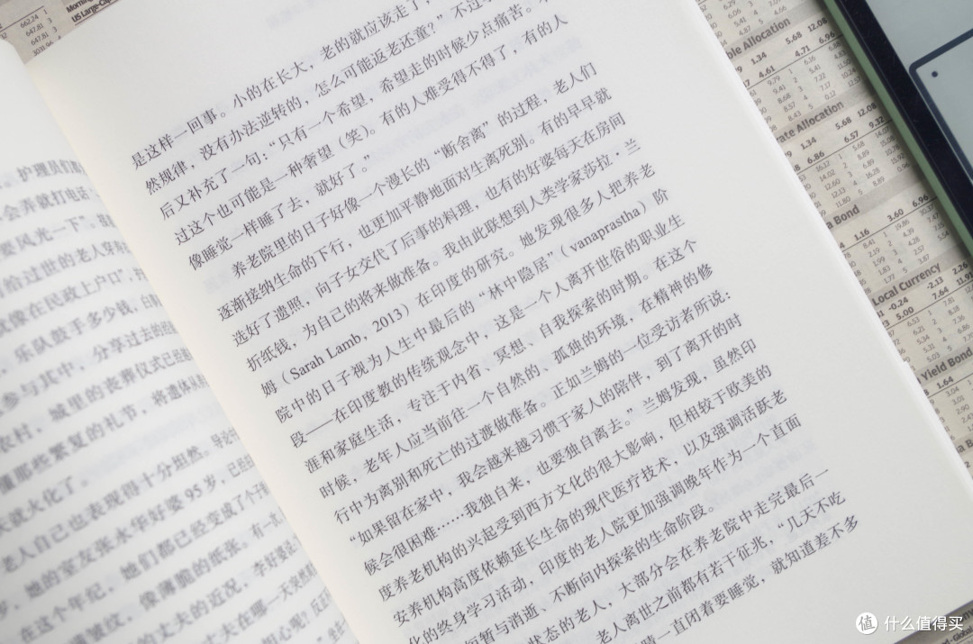 从长护险聊养老,聊《薄暮时分》《变老之前要知道》