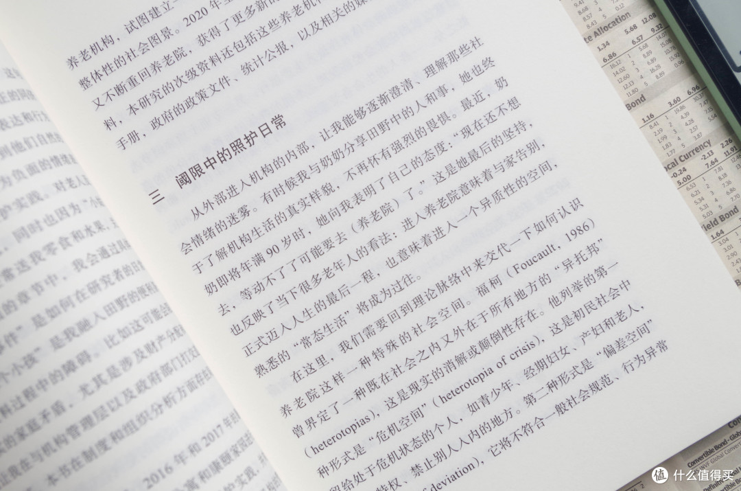从长护险聊养老,聊《薄暮时分》《变老之前要知道》
