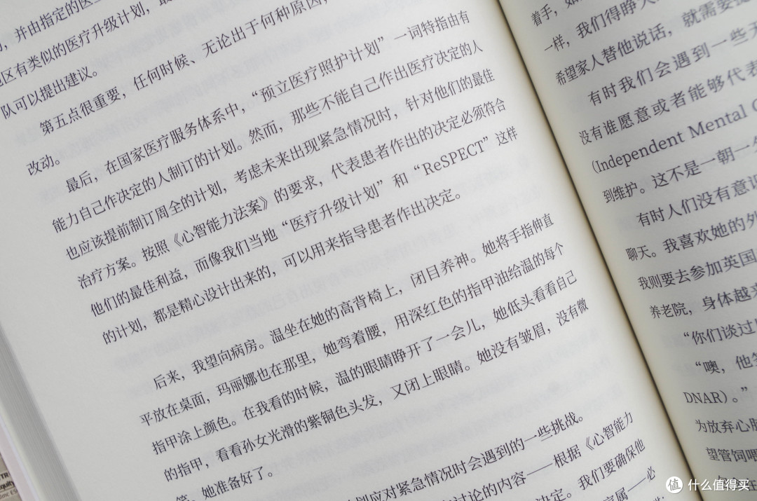 从长护险聊养老,聊《薄暮时分》《变老之前要知道》