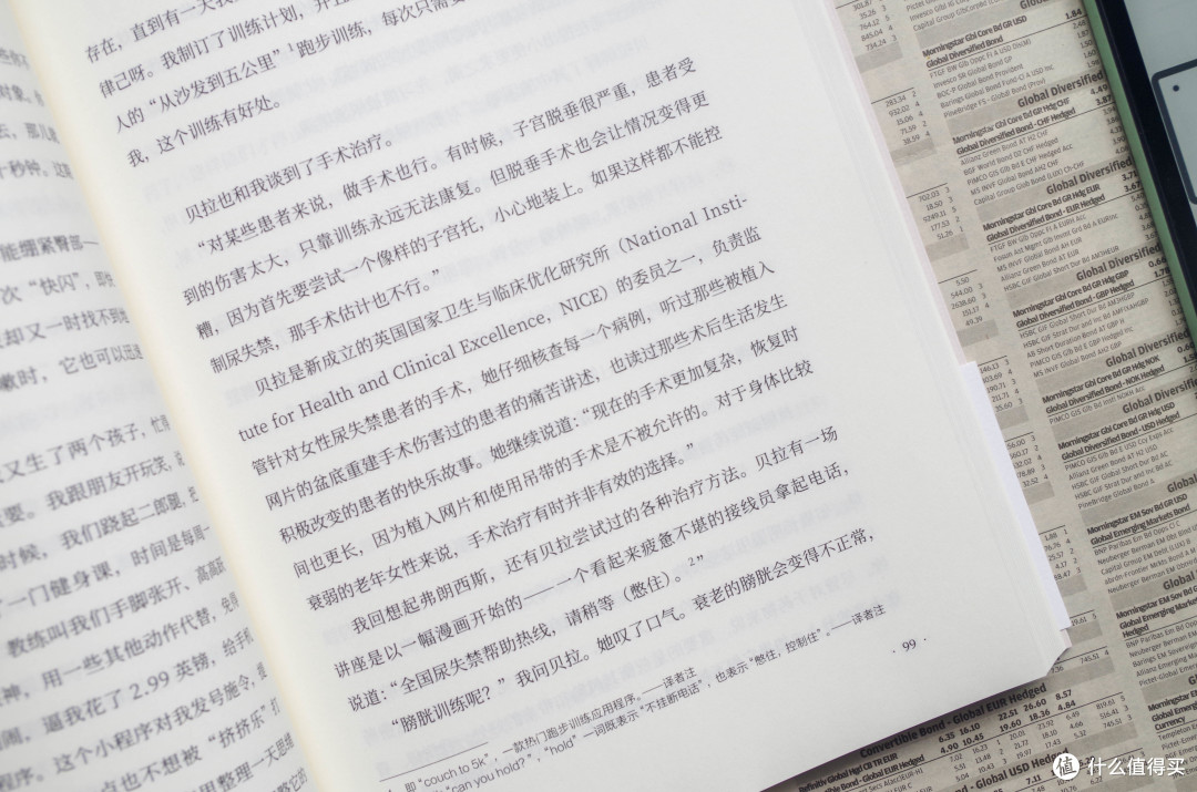 从长护险聊养老,聊《薄暮时分》《变老之前要知道》