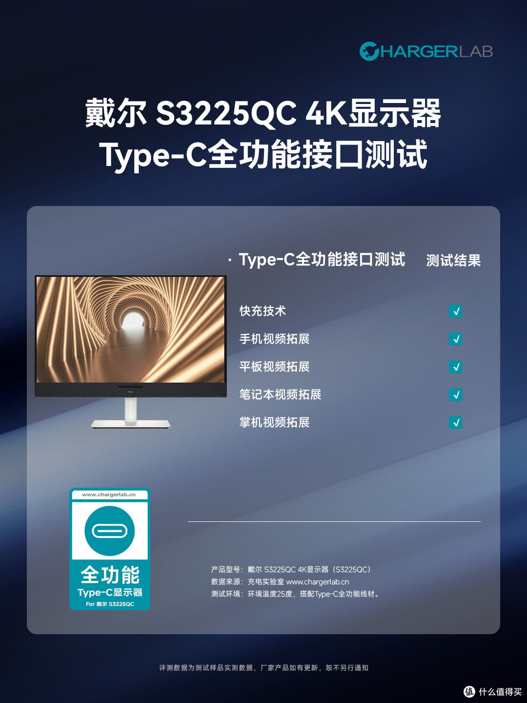 90W 一线通 戴尔 S3225QC 显示器体验