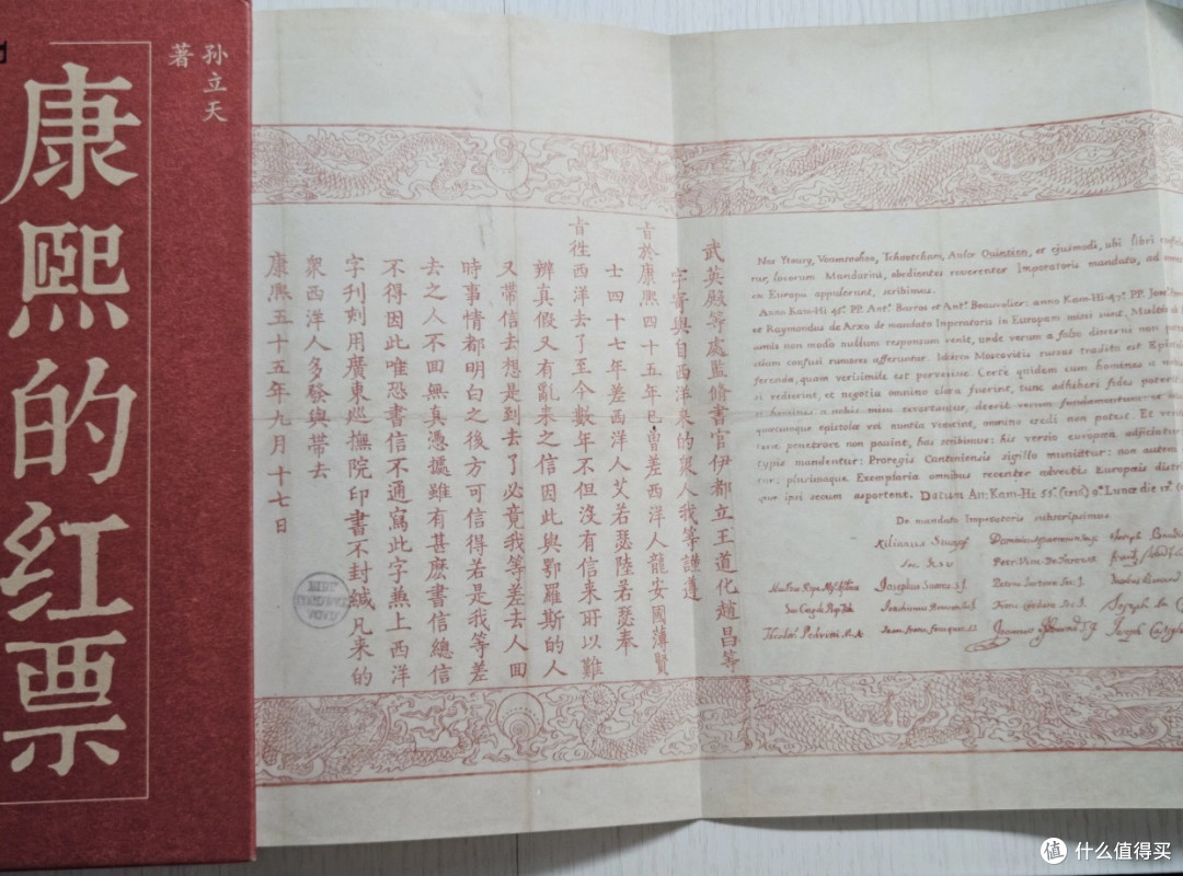 微观史与冷战记忆：《康熙的红票》与博物馆叙事新可能