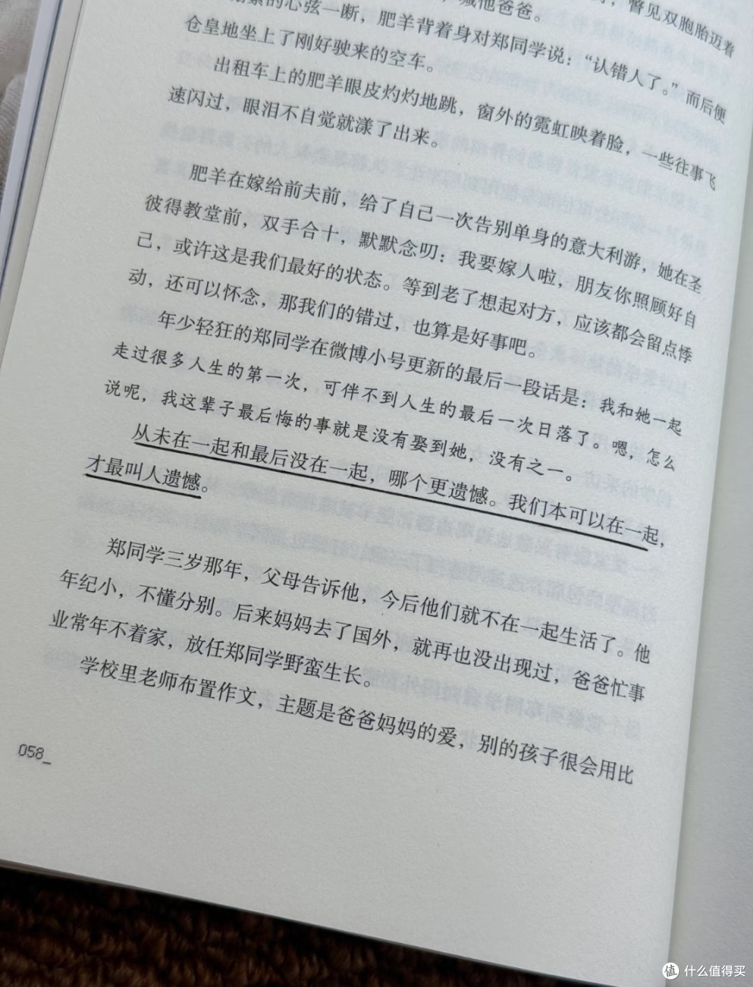 后来时间与你有关,终把遗憾都释然