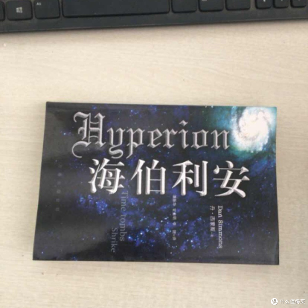 从夯到拉的科幻小说书单