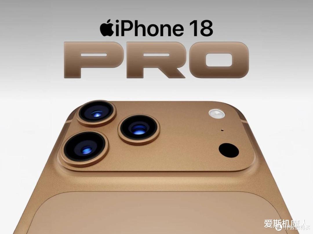 iPhone 18 Pro最新爆料看完,我觉得今年秋天要抢疯了!