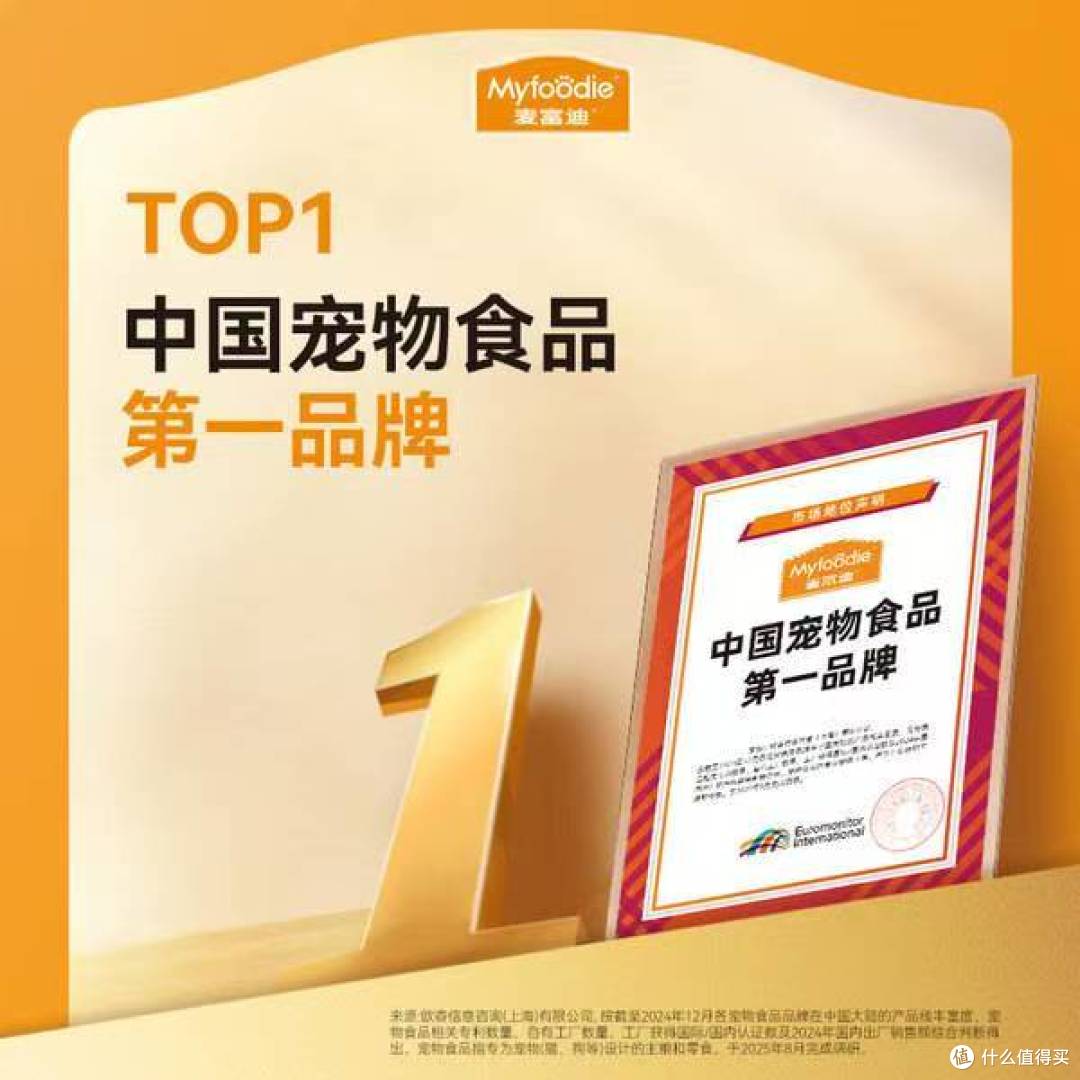 麦富迪四口味猫条 100 支,单支至 0.68 元,成幼猫通吃,手慢无