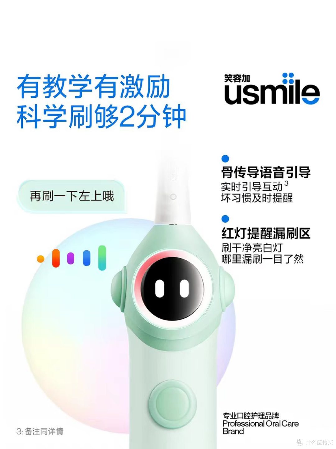 usmile Q20,把刷牙变游戏,妈妈彻底解放双手