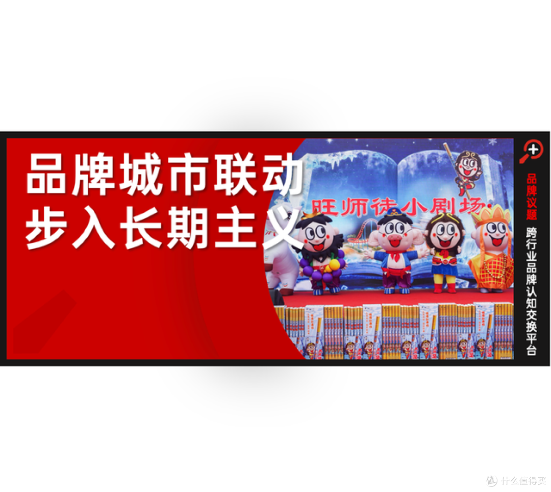 从致敬经典到对话经典,旺旺把淮安变成西游“痛”城