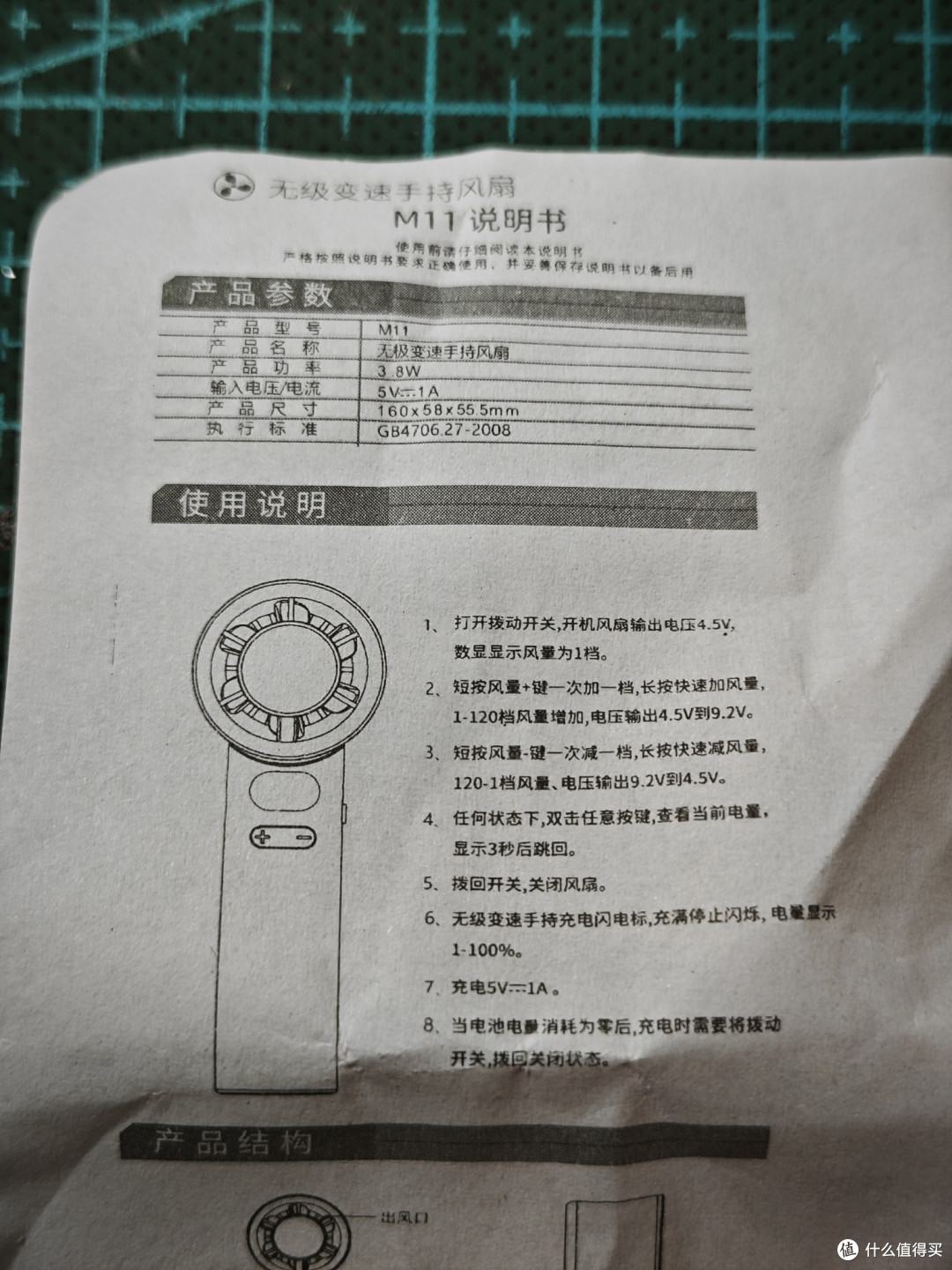 “大屏LED半导体冰敷涡轮冰感飓风制冷无刷小风扇”真的吹得爽吗