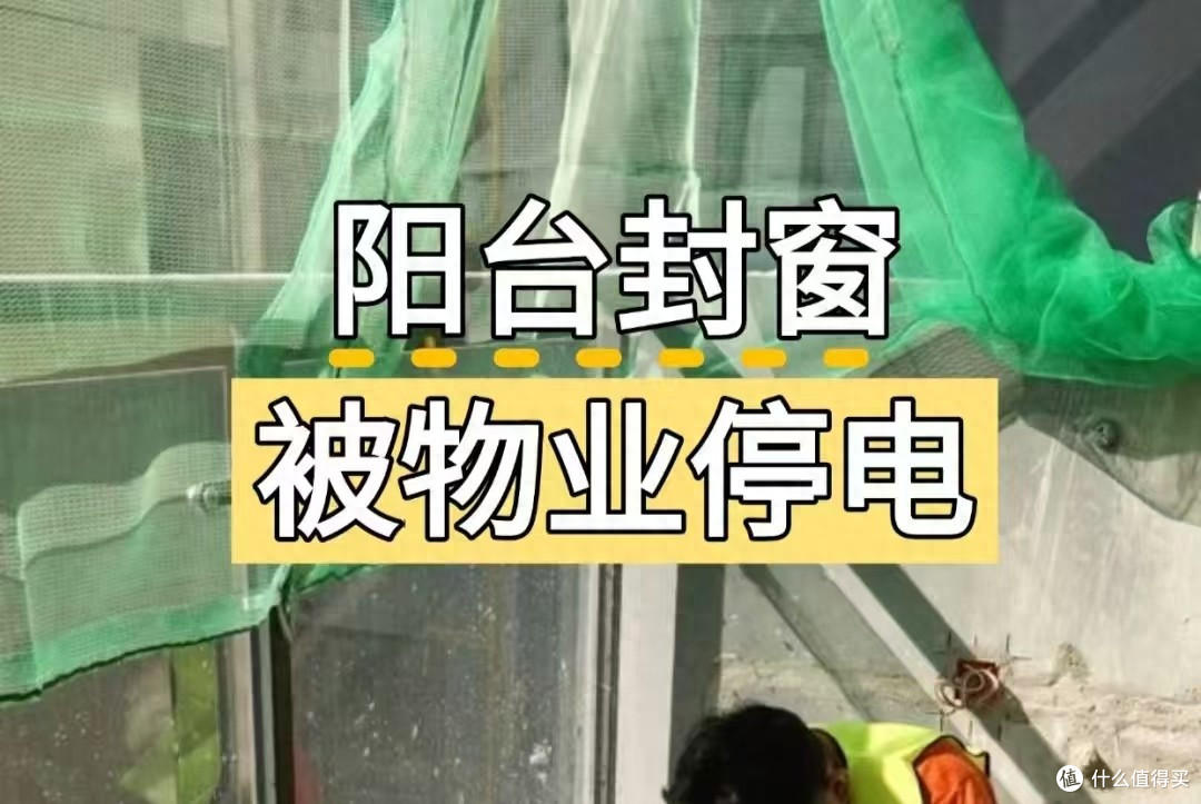 物业不让封阳台,邻居们“各显神通”的做法太绝了,实用又好看!