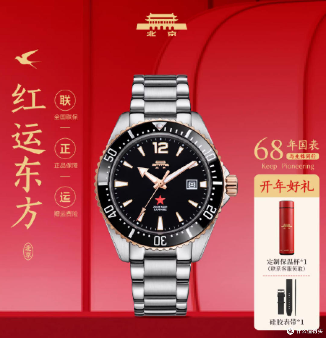 腕间藏海,心向远方:自动机械潜水表,致敬东方航海的传奇力量