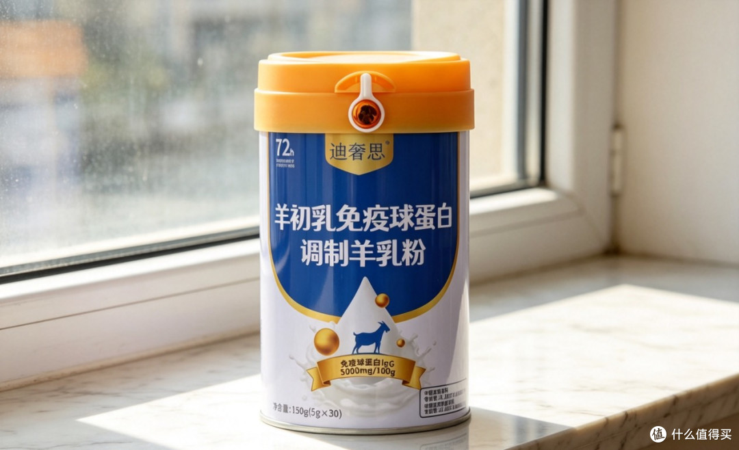 避坑实用指南:羊奶粉选哪个品牌不踩坑?2026热销款真实体验分享