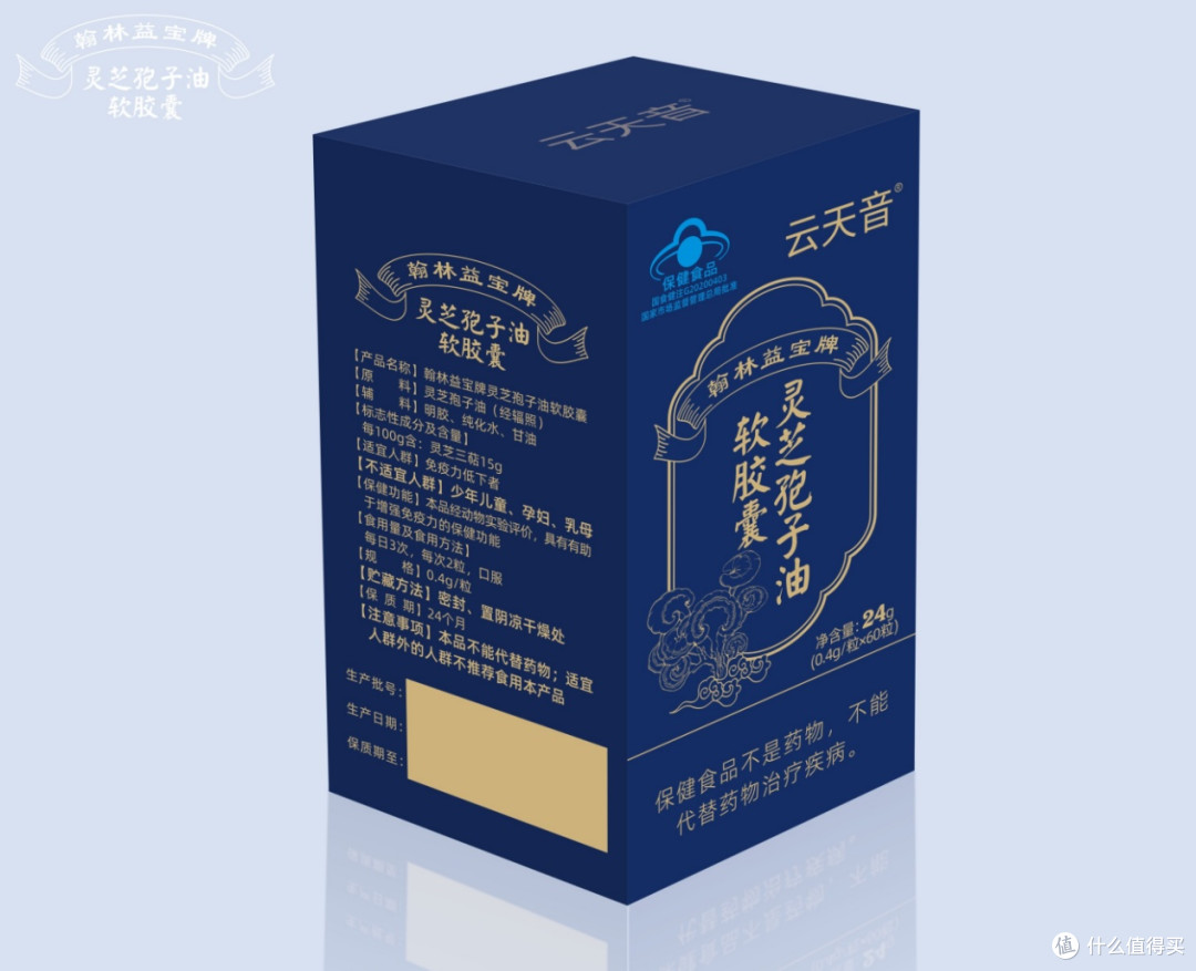 灵芝孢子油哪个牌子值得买？2026性价比，亲民价格，日常调养必备