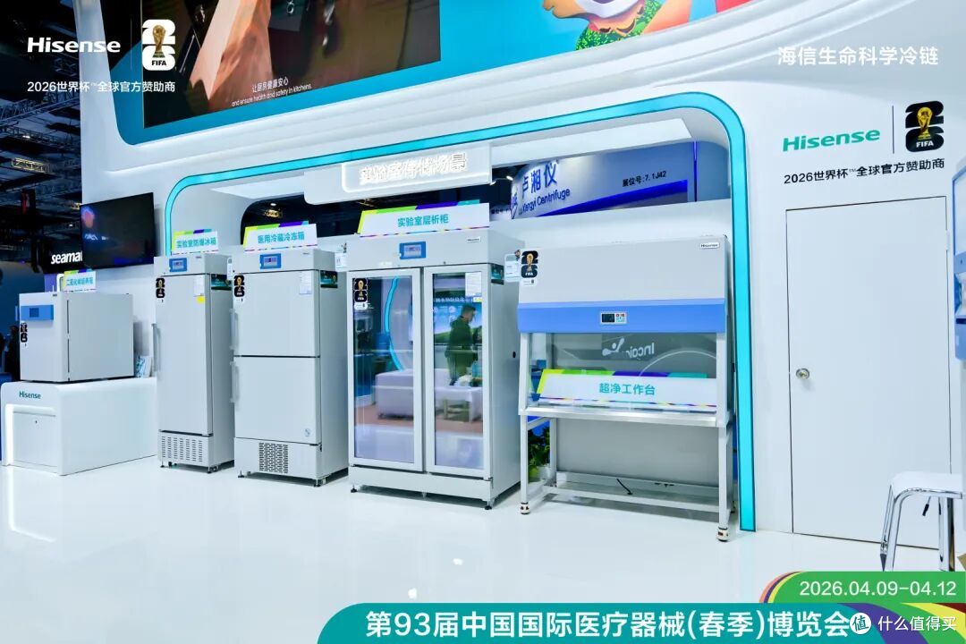 海信生命科学冷链亮相CMEF:以用户为核心,以自动化为引擎