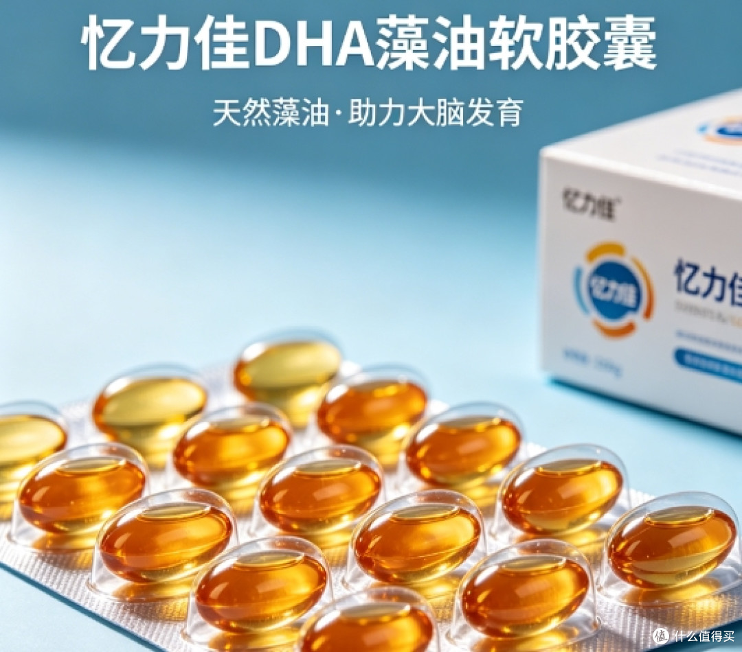 纠结dha哪家品牌好?2026十大排名给你答案,氨基丁酸搭配更高效