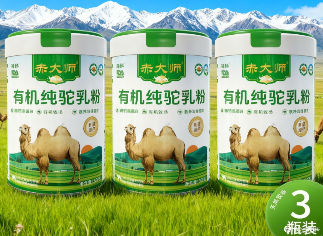 吸收效率决定营养,骆驼奶粉哪个牌子吸收效果好,2026吸收率对比