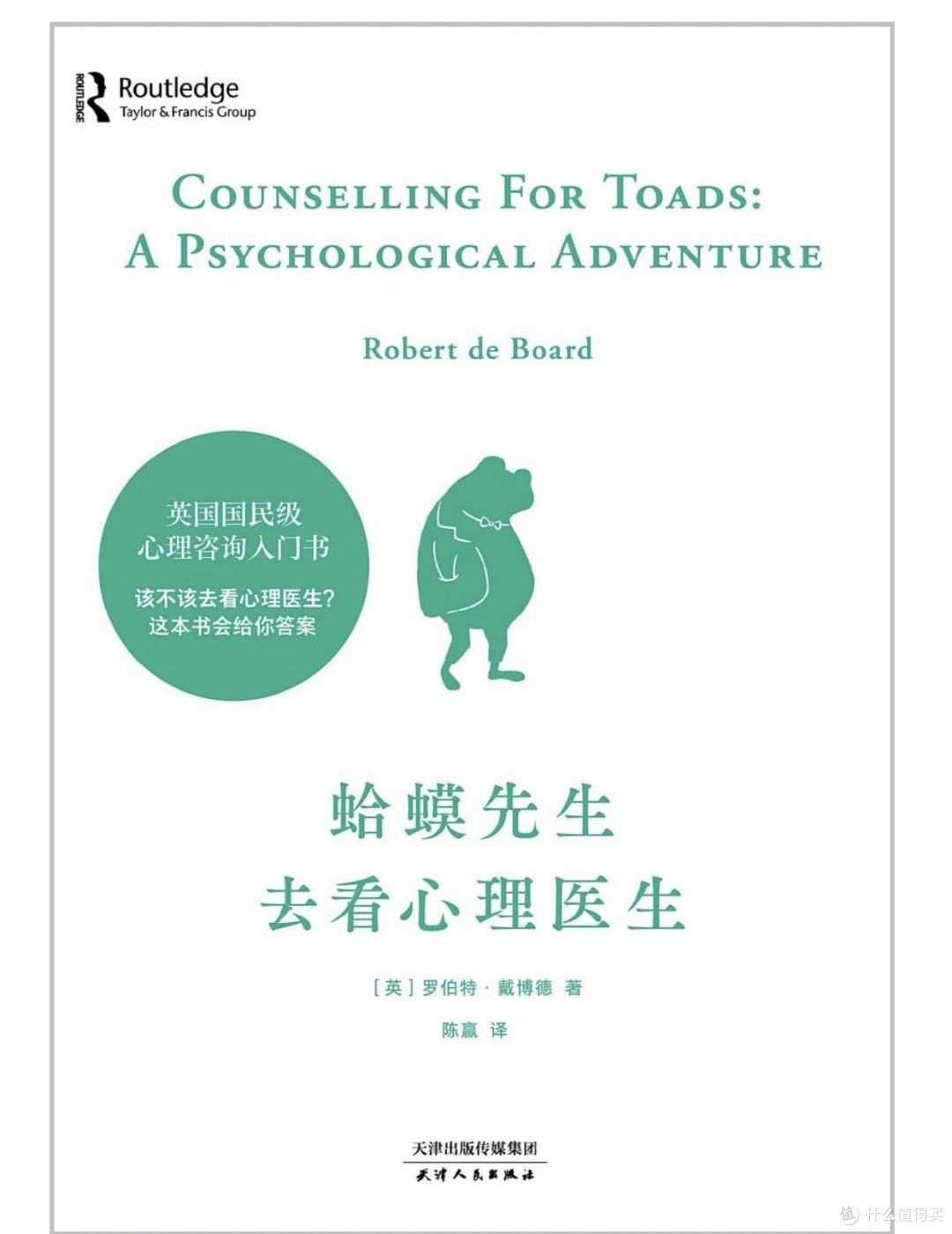 警惕“心理自助”陷阱,别让烂书定义你的情绪