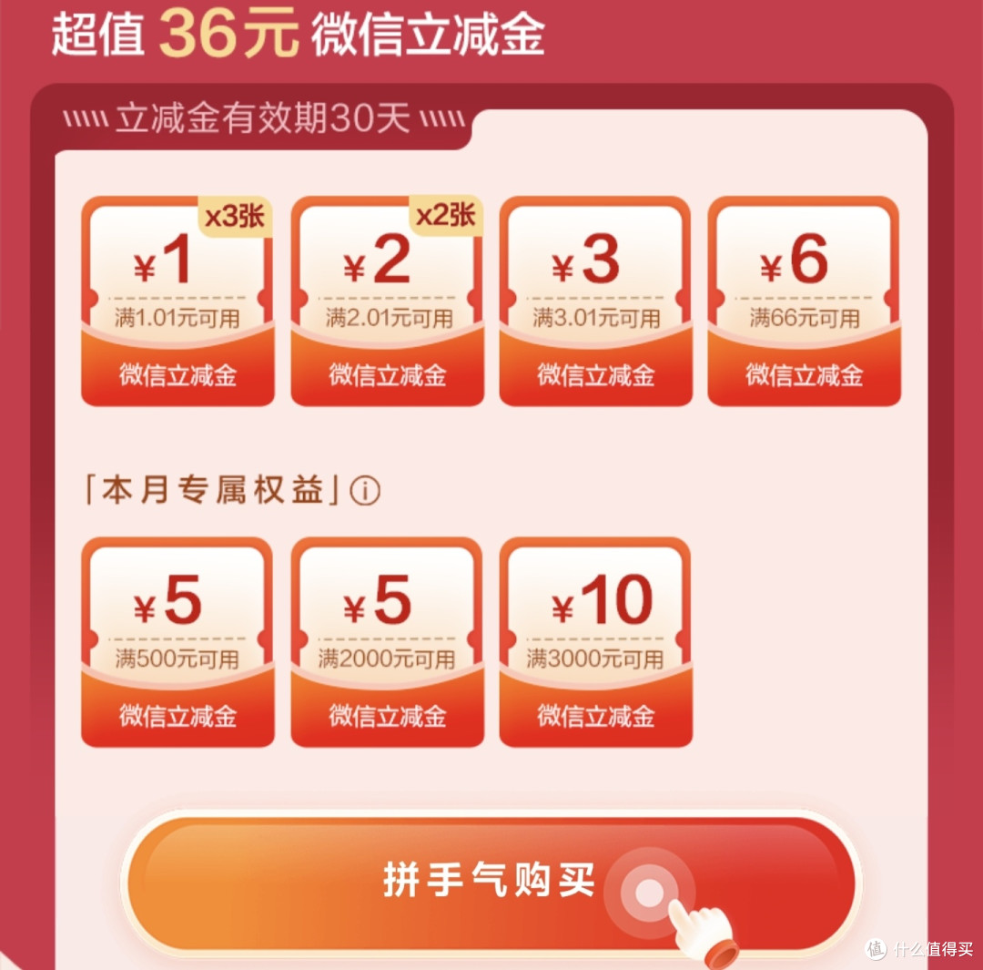 4月建行促销总汇，白送15元立减金，缴费送5元，转账达标送60元